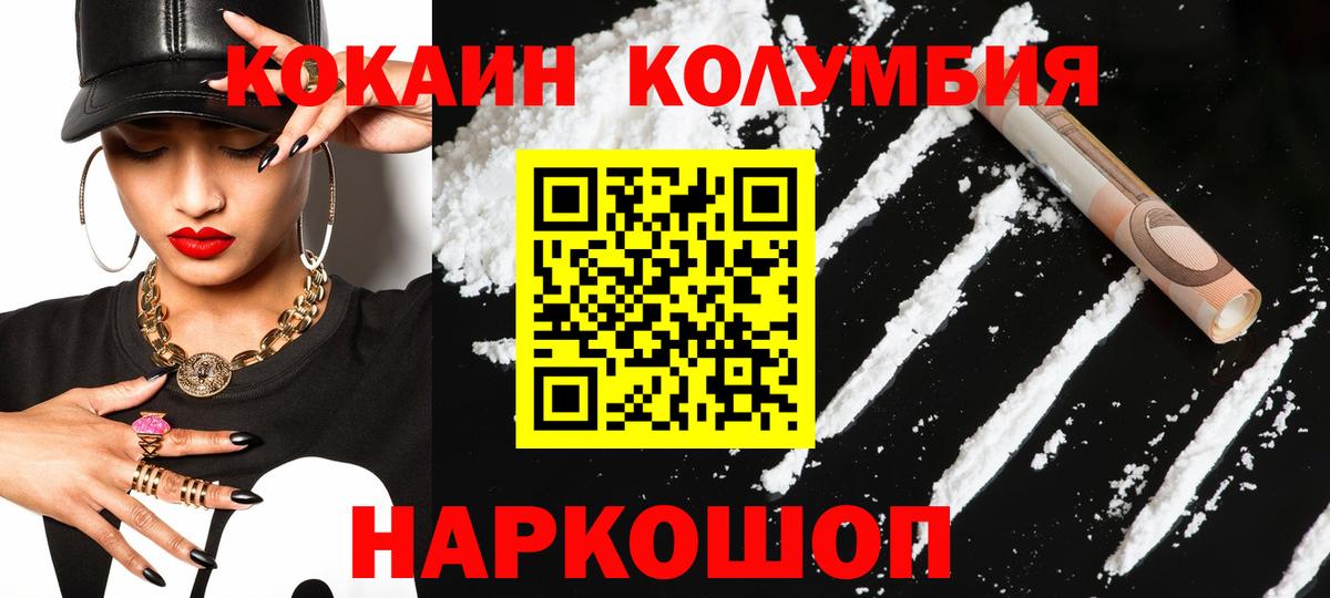 Cocaine Fish Scale  Cocaine Columbia  Вход с VPN  Кокаин  Гусь-Хрустальный 