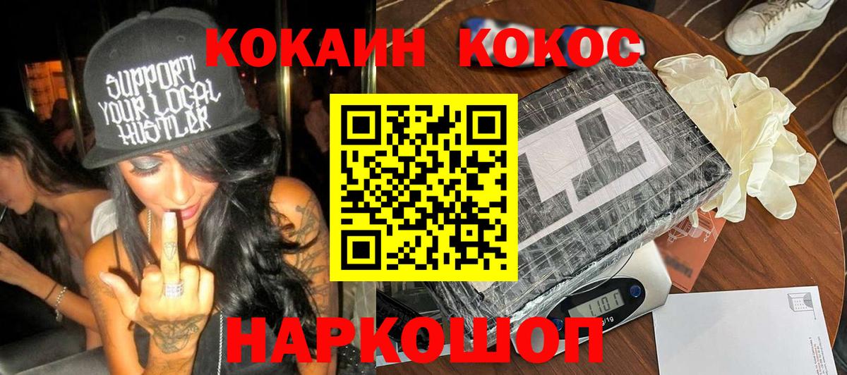 Кокаин 98% Гусь-Хрустальный