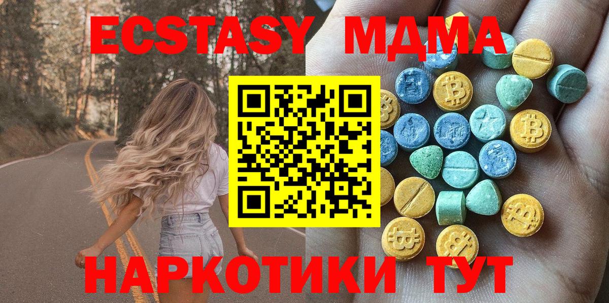 Ecstasy 280мг  Ecstasy диски  Вход с VPN  Гусь-Хрустальный 