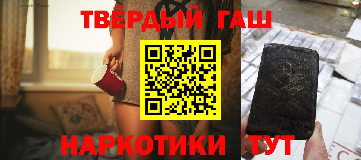 Гусь-Хрустальный  ГАШ  Вход с VPN  Гашиш индика сатива  ГАШИШ Ice-O-Lator 