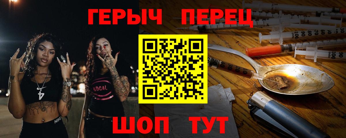 Героин Heroin Гусь-Хрустальный