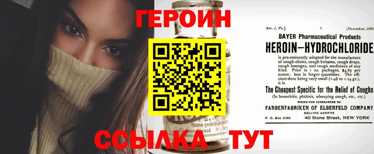 Гусь-Хрустальный  ГЕРОИН Heroin  Героин  Вход с VPN 