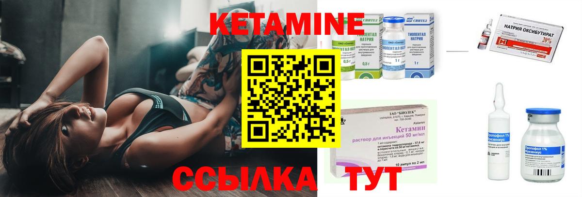 Кетамин ketamine  КЕТАМИН VHQ  Гусь-Хрустальный  Вход с VPN 