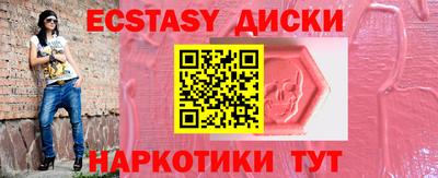 экстази Можайск