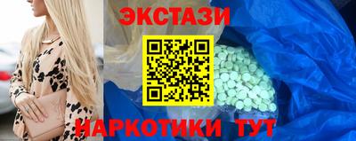 экстази Моздок