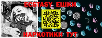 экстази Моздок
