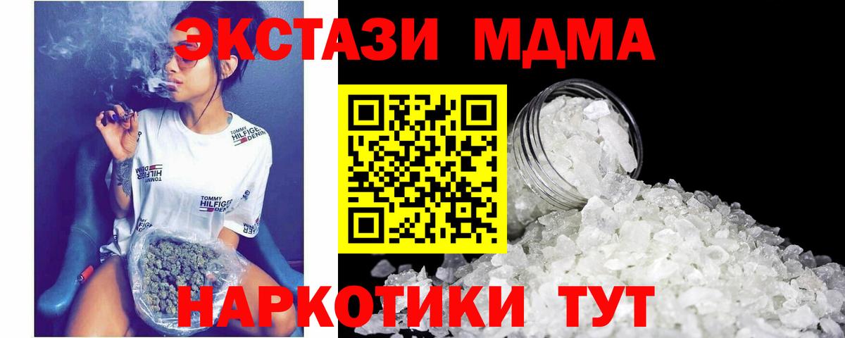 МДМА crystal  МДМА молли  МДМА  Гусь-Хрустальный  Вход с VPN 