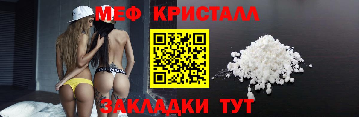 Мефедрон  Гусь-Хрустальный
