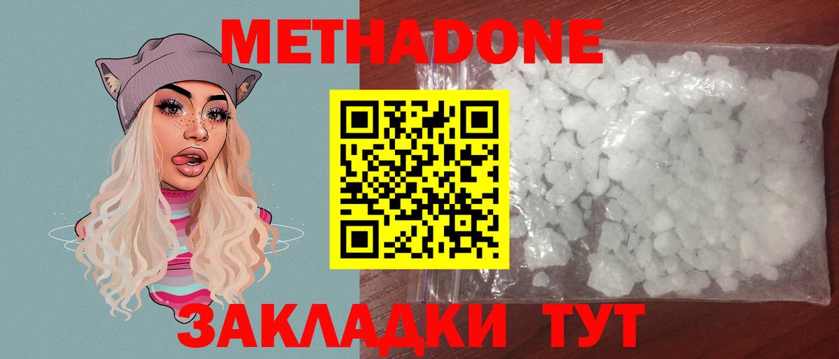 МЕГА вход  Вход с VPN  Гусь-Хрустальный  площадка Telegram  МЕТАДОН methadone 