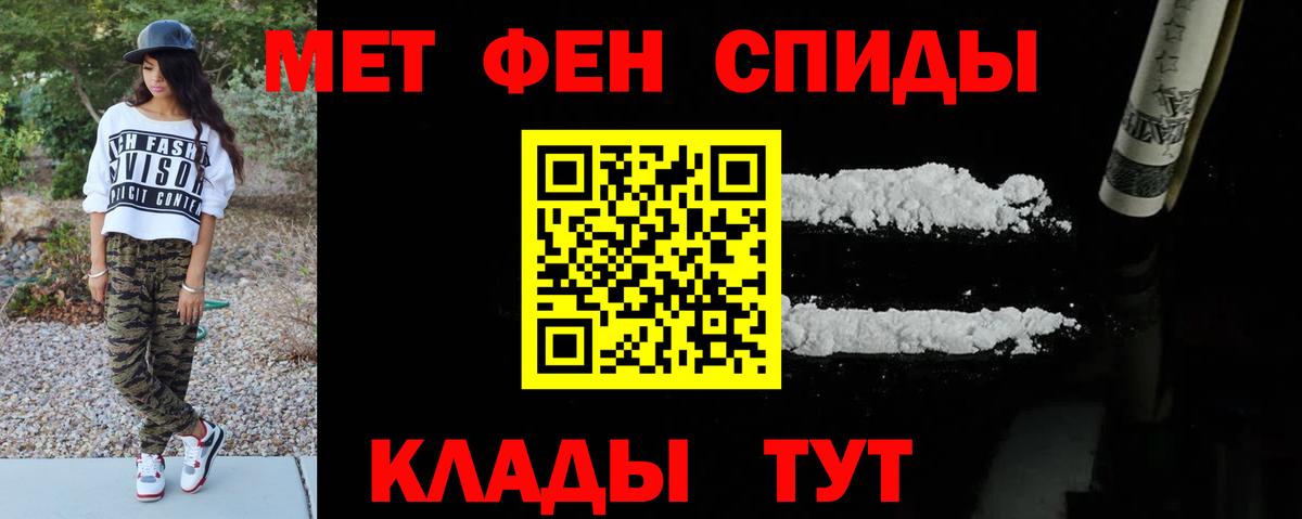 МЕТАМФЕТАМИН кристалл Гусь-Хрустальный