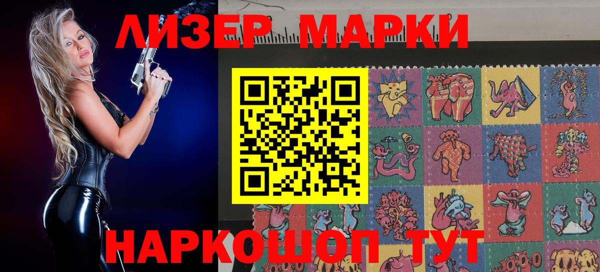 Марки NBOMe 1,5мг Гусь-Хрустальный