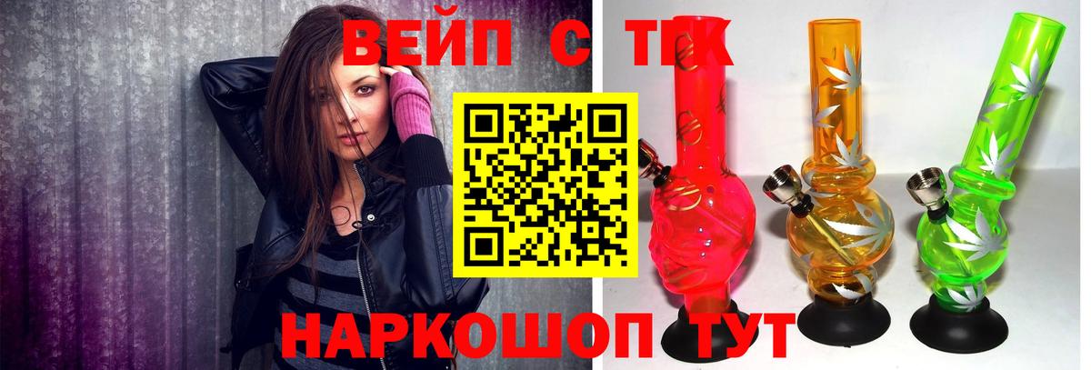 ТГК Wax  Вход с VPN  Дистиллят ТГК концентрат  где продают   Гусь-Хрустальный 