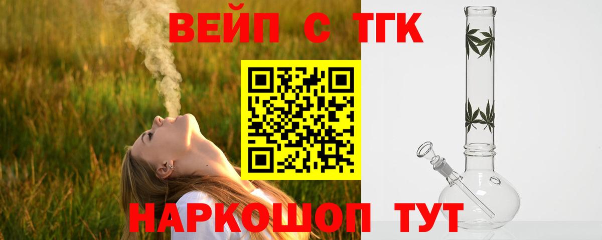 Дистиллят ТГК гашишное масло Гусь-Хрустальный