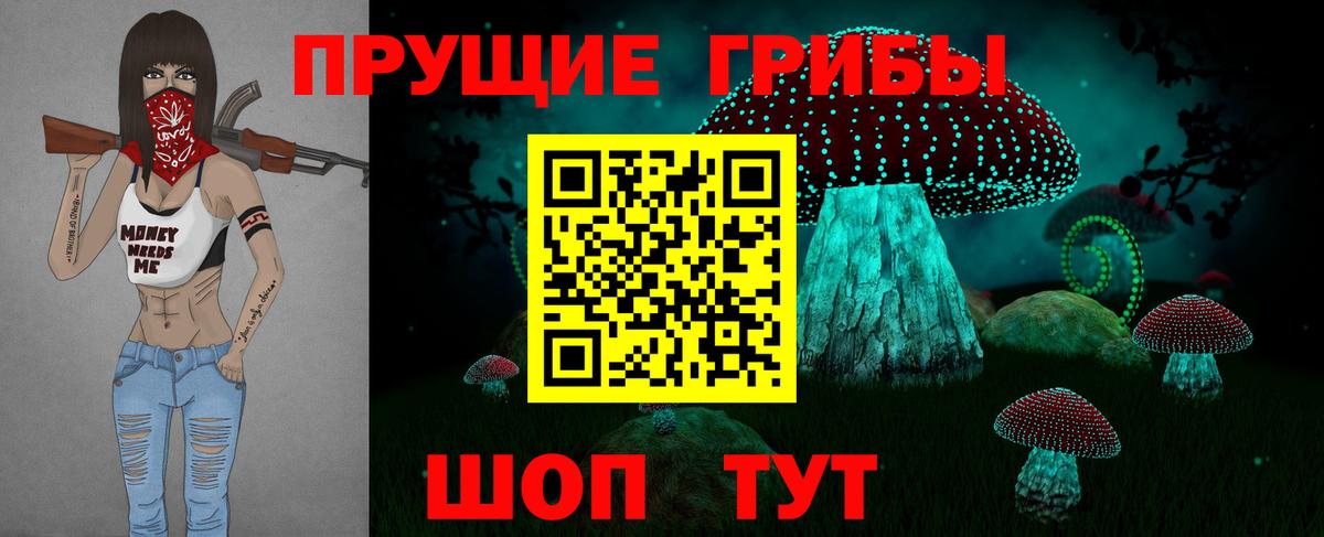 Галлюциногенные грибы мухоморы  Вход с VPN  Гусь-Хрустальный  наркотики  Псилоцибиновые грибы ЛСД 