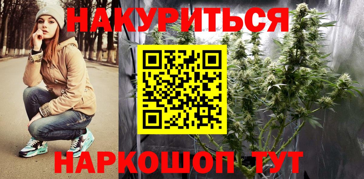 Марихуана AK-47  Канабис план  Вход с VPN  МАРИХУАНА Bruce Banner  Гусь-Хрустальный 